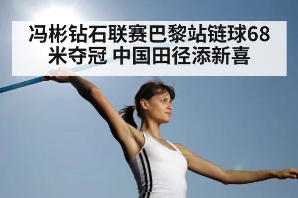 hammer throw female athlete