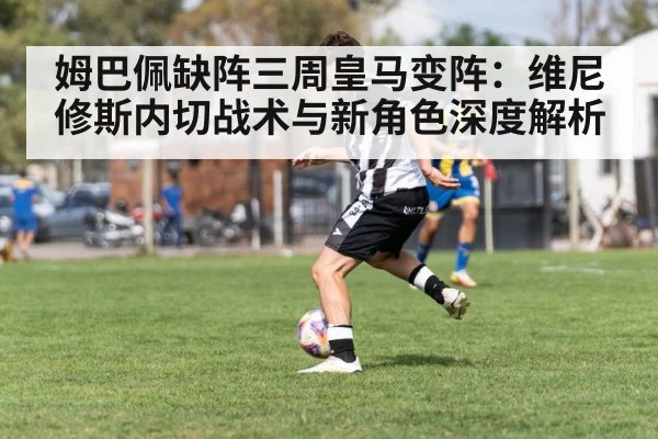 soccer player dribbling