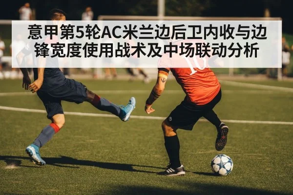football winger dribbling down the flank