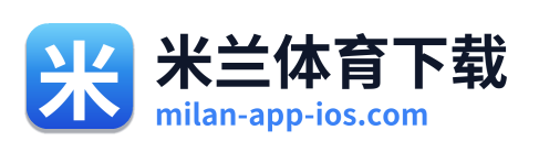 米兰体育下载